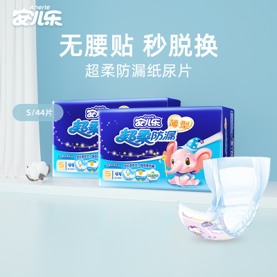 安儿乐（Anerle）超柔防漏婴儿纸尿片无固定带非纸尿裤小号S码44片3-6KG-（国产）