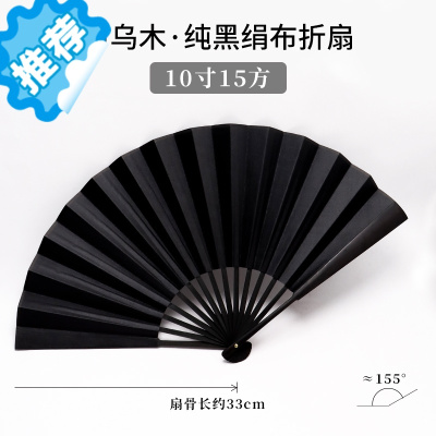 三维工匠洒金绢布扇子德云社折扇绫绢空白彩色diy书画男女古风汉服折扇空白绢布：10寸双面纯黑