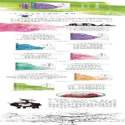 [M]写给老菜园子的信-9787558414664
