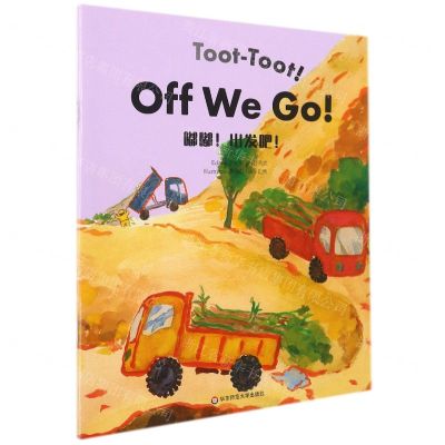 [N]嘟嘟出发吧(英文版)-9787576017106