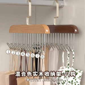 8钩木质吊带衣架多功能内衣背心收纳神器家用宿舍实木挂钩波浪晾