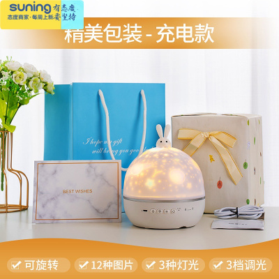 希杰狮王星空投影仪小夜灯卧室床头浪漫儿童礼物创意2020新款多功能台灯女月光兔充电款-送12款灯片+精美包装新灯具