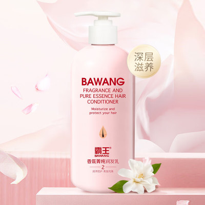 霸王香氛菁纯润发乳500g滋润秀发柔顺留香护发素补水抚平毛躁护发乳