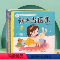 [礼盒]儿童社会启蒙认知体验立体手工书 6册 [正版]儿童社会启蒙认知体验立体手工书我的工具箱建筑工程队立体书儿童3d立