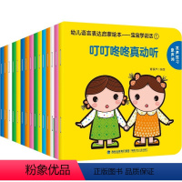 宝宝学说话(套装共15册)0-3岁 [正版]全5册奇妙洞洞书 婴儿早教书籍益智撕不烂认知绘本0-1-2-3岁触摸书适合一