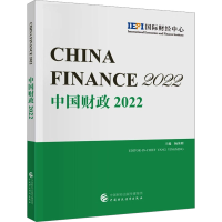 正版新书]中国财政 2022杨英明9787522325163