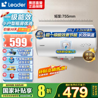 统帅(Leader)海尔智家出品 Leader电热水器家用储水式2200W速热安全节能一级能效60L X5
