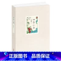 [正版]ZKC 四季小品 原《三联生活周刊》主编朱伟先生作品 以时令节气为时间顺序体验四季变化 书店书籍