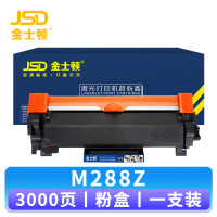 金士顿 硒鼓M288Z 支