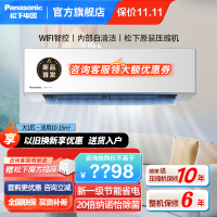 松下(Panasonic)25年款大1匹20倍纳诺怡一级能效变频冷暖壁挂式空调挂机WIFI智能滢风三代JM26K410Q