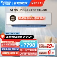 松下(Panasonic)25年款大1匹20倍纳诺怡一级能效变频冷暖壁挂式空调挂机WIFI智能滢风三代JM26K410Q