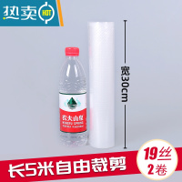 敬平家用纹路真空包装袋袋保鲜袋网纹压纹螺纹袋抽真空压缩袋卷袋 [19丝]宽30CM*5米长 2卷 1