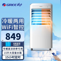 格力(GREE)空调扇KS-15X60RD 家用冷风机WIFI遥控小型冷气扇 15升冷暖两用移动水冷空调扇