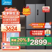 美的M60系列457十字双开四开门多门超薄嵌入式底部散热大容量一级双变频智能家用冰箱 MR-457WUSPZE苍穹灰