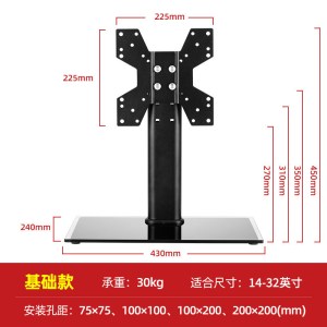 海信电视机专用支架通用万能底座架子32 40 43 50 55 65 70寸挂架 [基础版]14-32英寸适用