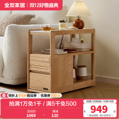 全友家居简约现代客厅沙发边柜实木茶几收纳桌家用可移动边几