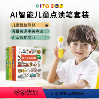 小鸡球球智能点读笔+幼儿认知小百科3册 [正版]PIYO PEN小鸡球球智能点读笔 WiFi版+0-4岁幼儿认知小百科全
