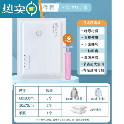 敬平真空压缩袋收纳袋装被子衣物衣服器家用抽气棉被行李箱专用1822 6件套[3大号+2中号]+手泵1个 大号(100*8