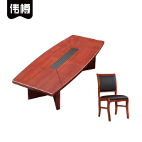 伟樽会议桌2400*1200*760mm+无扶手椅*8套