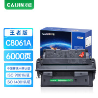 才进王者版适用惠普C8061A硒鼓HP 4100墨盒LaserJet LJ4100N墨粉LJ4100TN打印机墨粉盒