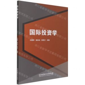 [N]国际投资学-9787568298582