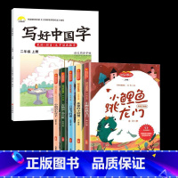 2年级上[字帖+快乐读书吧] [正版]视频教学 2022新版 写好中国字字帖一年级下同步课课练人教版小学生二三年级下册四