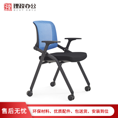 [理政]办公椅 折叠带滚轮会议休闲椅办公电脑靠背椅 简约折叠办公椅