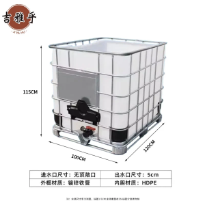 吉雅乎 全新ibc吨桶 集装桶 储水桶 全新加厚塑料方桶