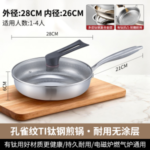 赫巴兹 有钛0无涂层平底锅家用牛排电磁炉煤气灶专用炒菜锅深煎锅