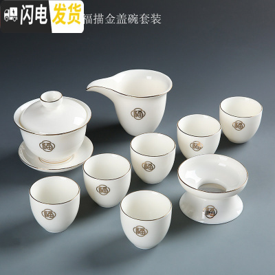 三维工匠羊脂玉瓷功夫茶具套装家用定制茶杯茶台盘德化白瓷盖碗茶壶礼盒装 10头福字蛋杯盖碗套装