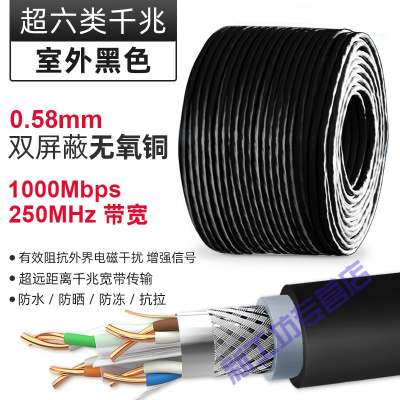 苏宁放心购超六类网线m千兆家用工程暗装一箱无氧铜双绞屏蔽电脑网络线室外双屏蔽0.58无氧铜黑色200m
