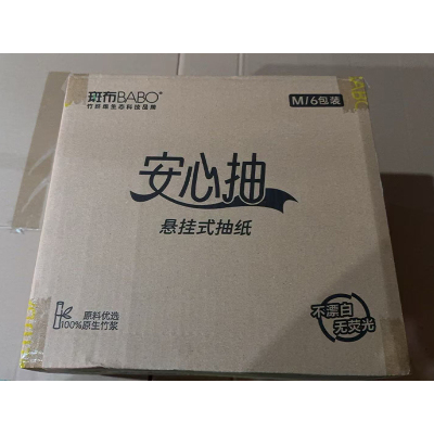 斑布安心抽系列挂抽式纸面巾320抽6包装(DBXR320G6M)/箱