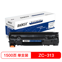 宝克(BAOKE)ZC-313 易加粉 硒鼓墨粉盒 适用Canon LBP3250 黑色 1支装