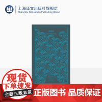 奥德赛 企鹅布纹经典系列 [古希腊]荷马著 陈中梅译 第二辑 不朽的英雄史诗 古典文化之基石 弗拉克斯曼全套经典插图三十