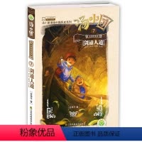 [第7册]<<东周列国卷>>7.剑道人道 [正版]汤小团漫游中国历史系列全套任选谷清平上古再临卷辽宋金元明清帝国两汉传奇