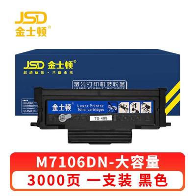 金士顿 硒鼓M7106DN 支