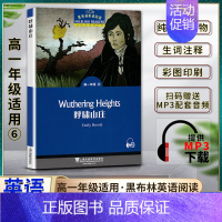 [正版]黑布林英语阅读高一呼啸山庄Wuthering Heights 高一1年级六6本书提供配套MP3下载高中英语阅读教