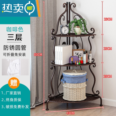敬平浴室置物架落地式厕所卫生间铁艺多层架子卧室厨房阳台收纳储物架 三角-三层咖啡色[浴室][长43*(30*3