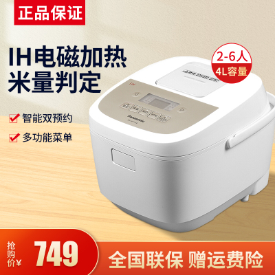 松下(Panasonic)电饭煲SR-HFT158IH电磁加热多功能烹饪米量判断IH电饭锅电饭煲