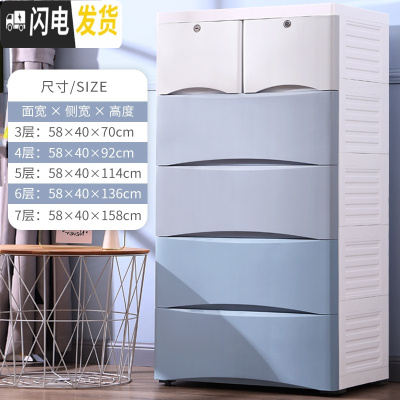 三维工匠加厚抽屉式收纳柜子塑料储物柜婴儿童宝宝衣柜大号多层整理五斗柜