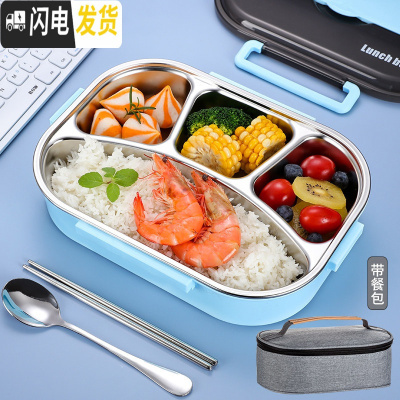 三维工匠304不锈钢保温饭盒上班族学生便携分隔型便当盒分格餐盒餐盘套装 天空蓝四格带餐包[收藏送不锈钢勺子+筷子]