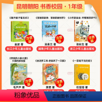 [全套6册]一年级推荐阅读 [正版]年级任选书香校园爱上阅读一二三四五六七年级课外阅读书目笨狼的故事推开窗子看见你小鼹鼠