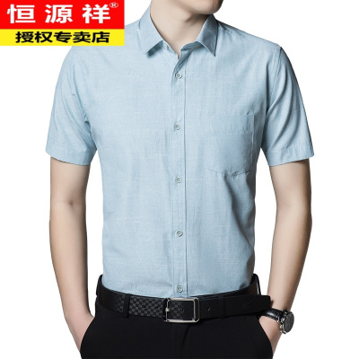 恒源祥衬衫男短袖正装2021夏季新款商务休闲半袖职业工装衬衣男
