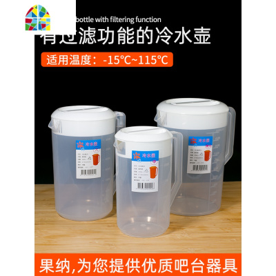 塑料可高温带刻度凉水壶奶茶店专用量杯大容量2500ml4升 FENGHOU 米白色