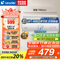 统帅(Leader)海尔智家出品 Leader电热水器家用储水式2200W速热安全节能一级能效60L X5