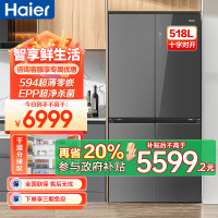 海尔(Haier)518升十字对开门 594超薄零嵌 EPP超净系统 和景冰箱BCD-518WGHTDB9YSU1