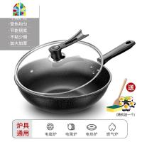 小炒锅凹面不粘锅单人宿舍炒菜锅家用电磁炉燃气灶通用 FENGHOU 34cm少油烟盖+木铲海绵+煎蛋器