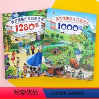 全套[2本] [正版]硬壳大开本全套2册美式情景幼儿双语绘本1280词+1000句儿童英语单词大书幼儿园小学生1-6年级