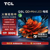 TCL电视 85Q9L 85英寸 QD-Mini LED 万象分区华星屏 电视官方旗舰
