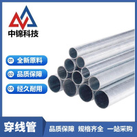 中锦科技 金属穿线管KBG/JDG电线保护管 直径25mm壁厚1.5mm 米
